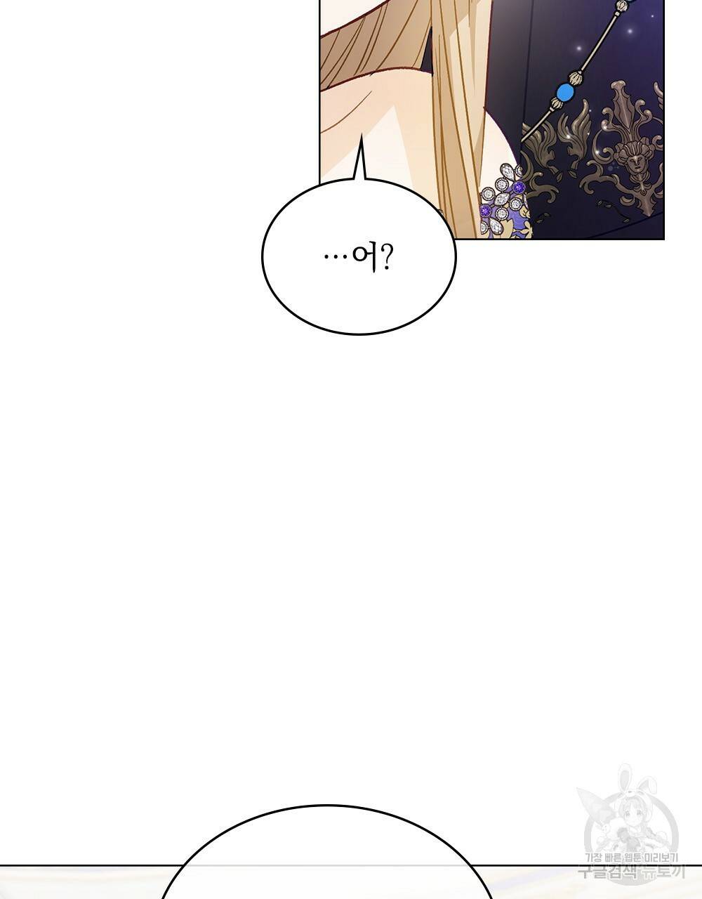 그다지 사랑하지 않는 그대에게 12화 14