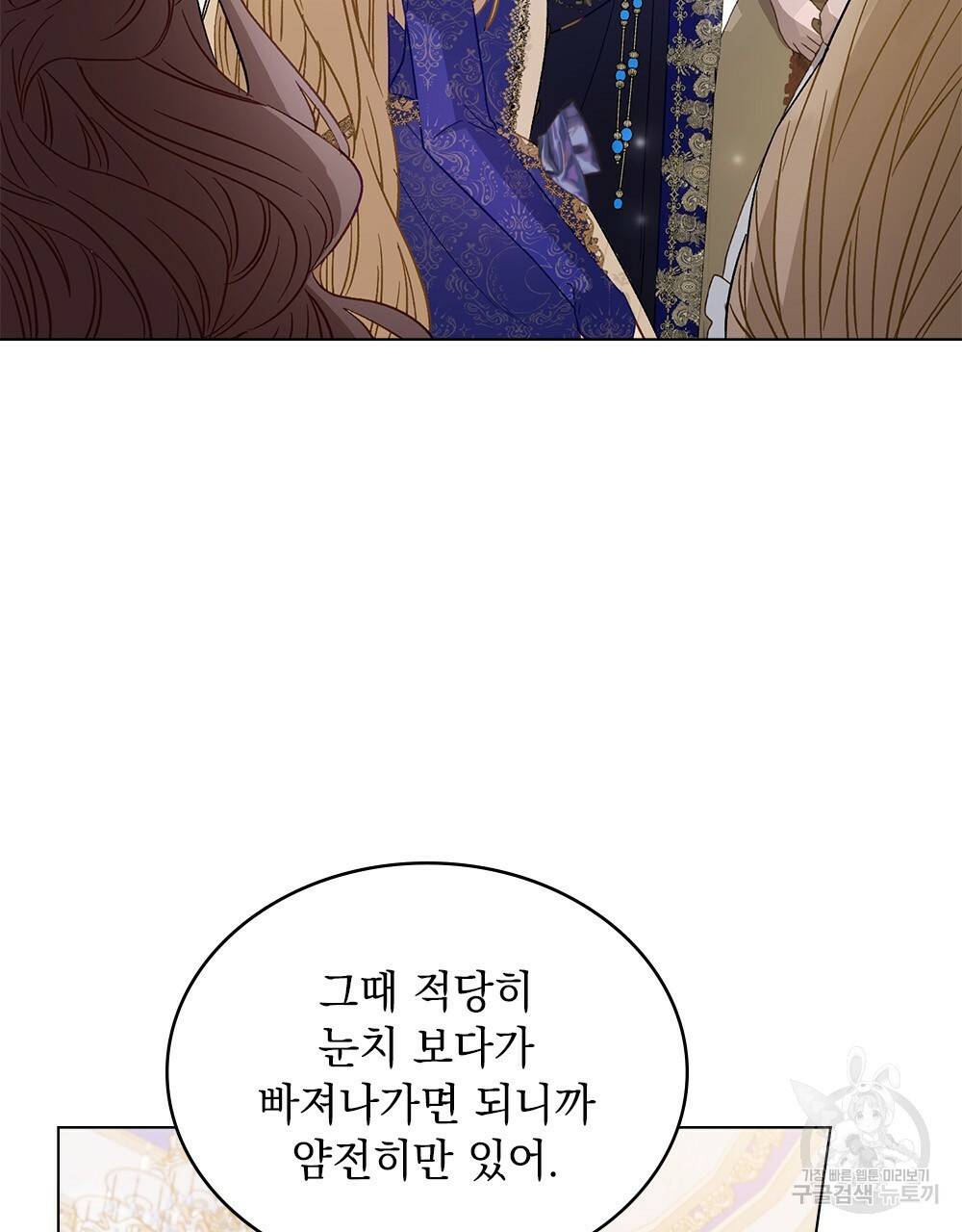 그다지 사랑하지 않는 그대에게 12화 16