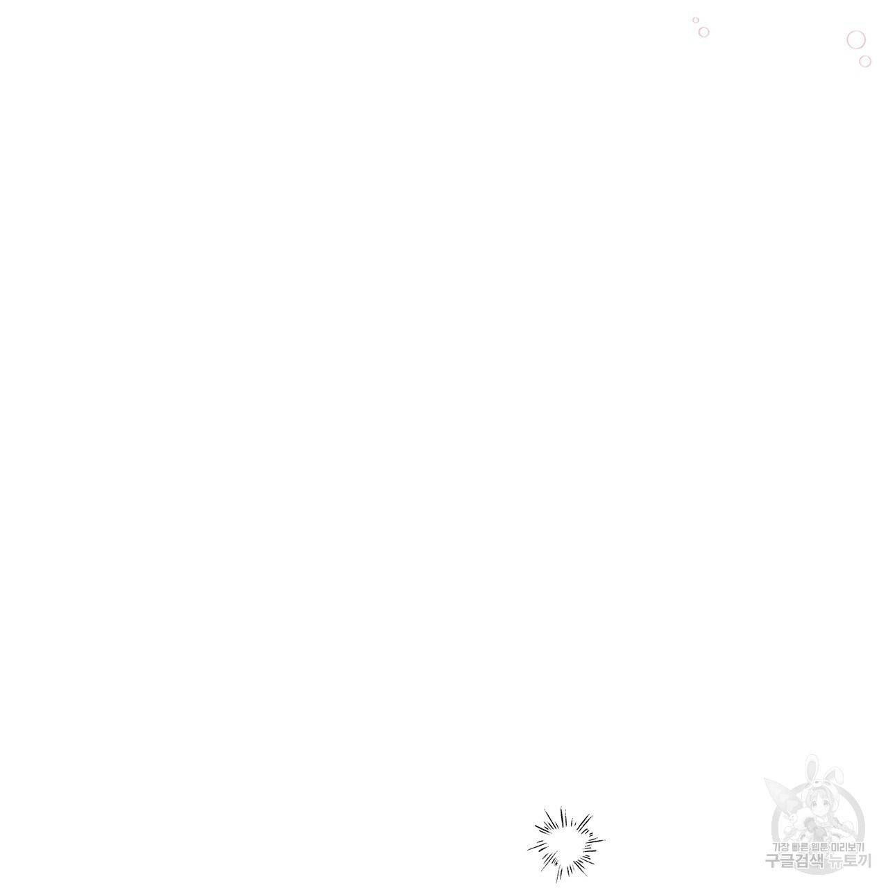 나이트 플라이트 14화 5