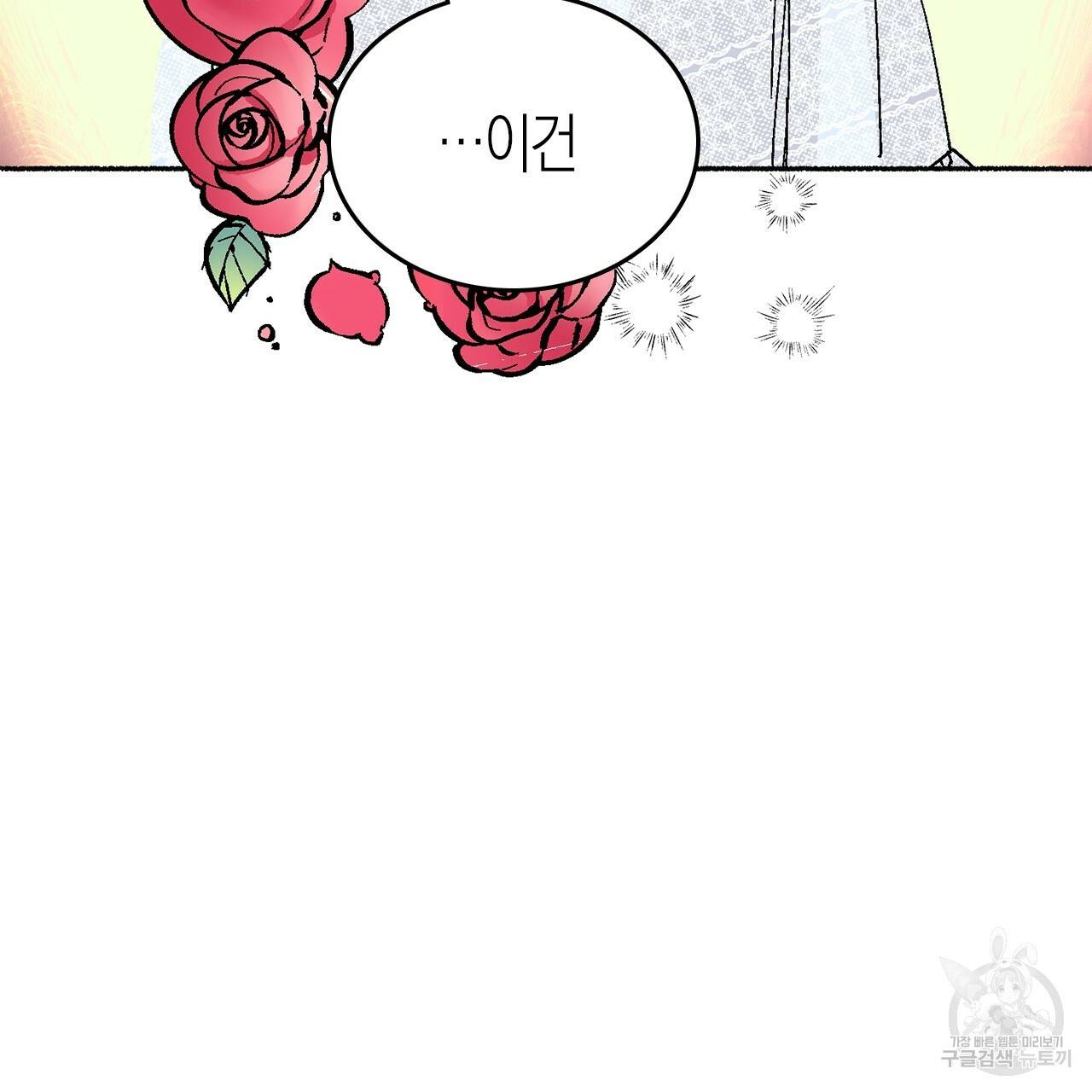 나이트 플라이트 14화 8