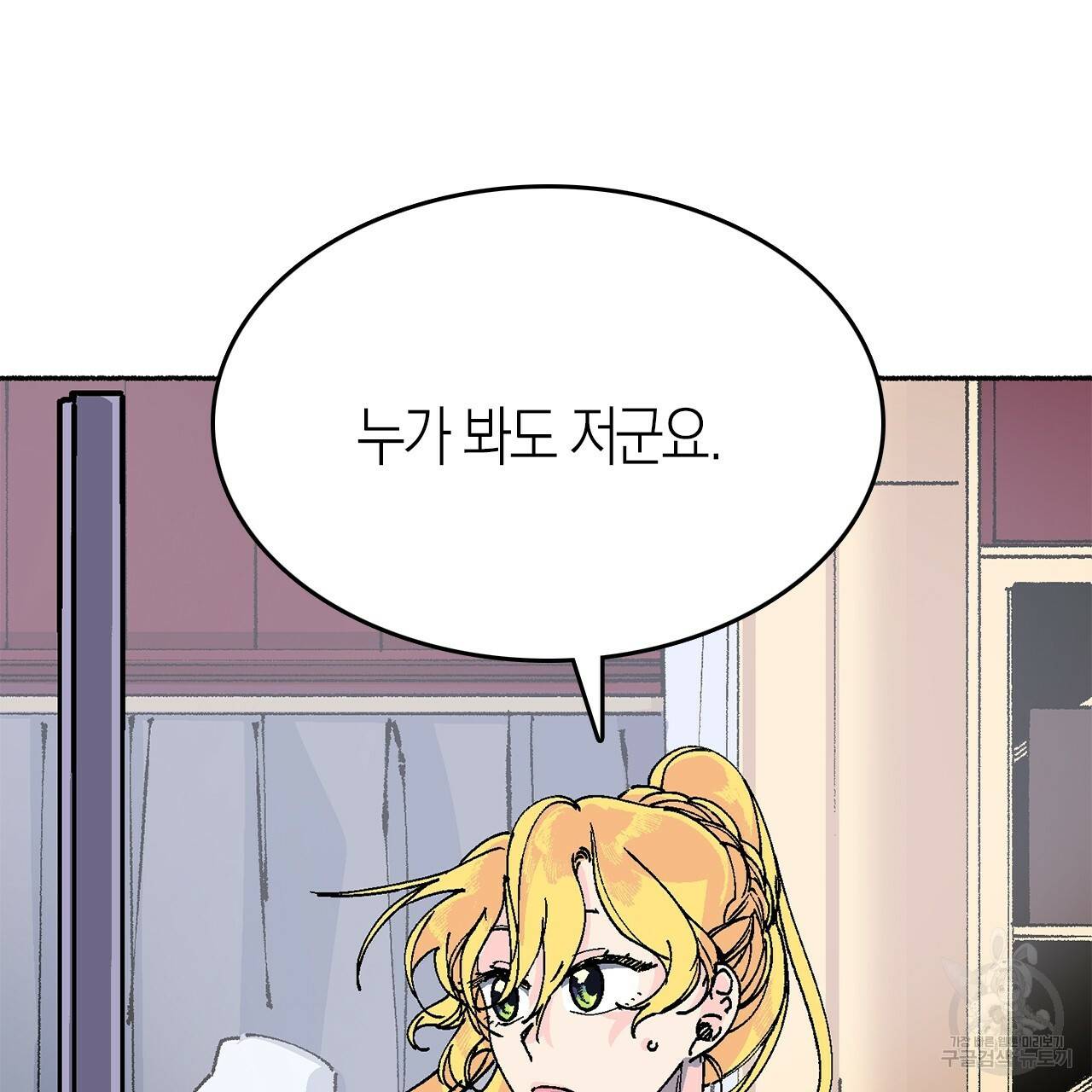나이트 플라이트 14화 9