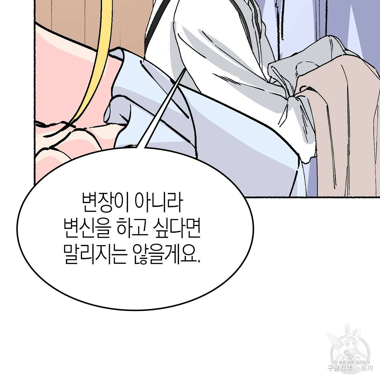나이트 플라이트 14화 13
