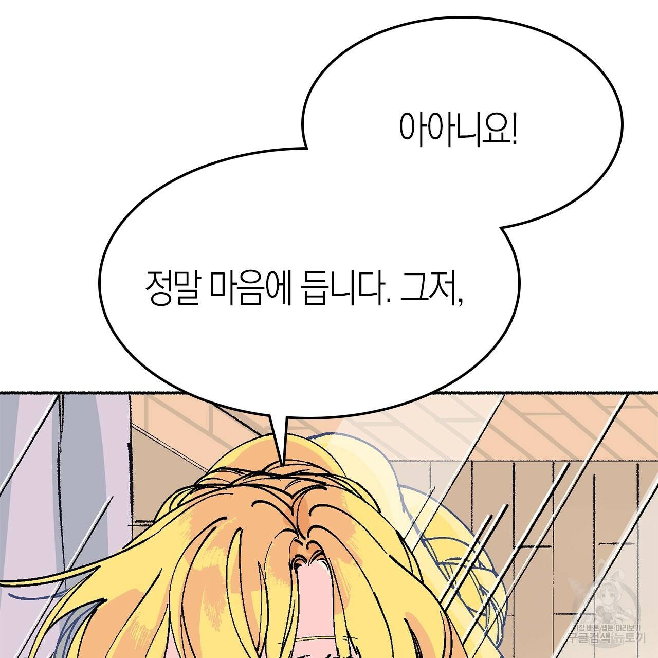 나이트 플라이트 14화 14