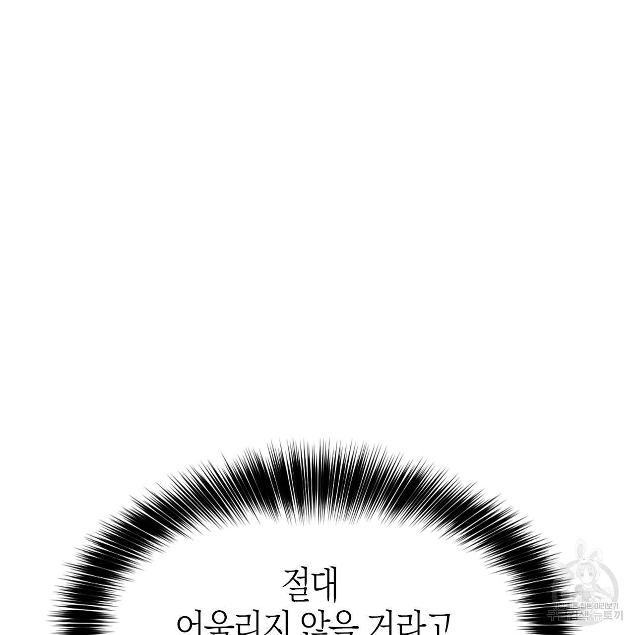 나이트 플라이트 14화 16