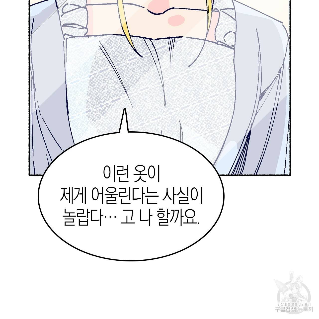 나이트 플라이트 14화 18