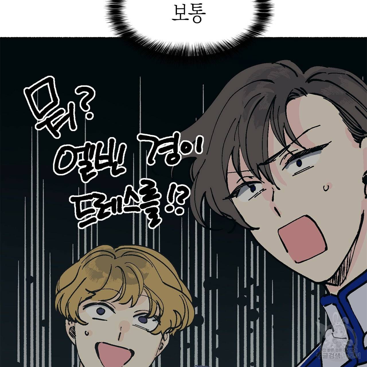 나이트 플라이트 14화 22