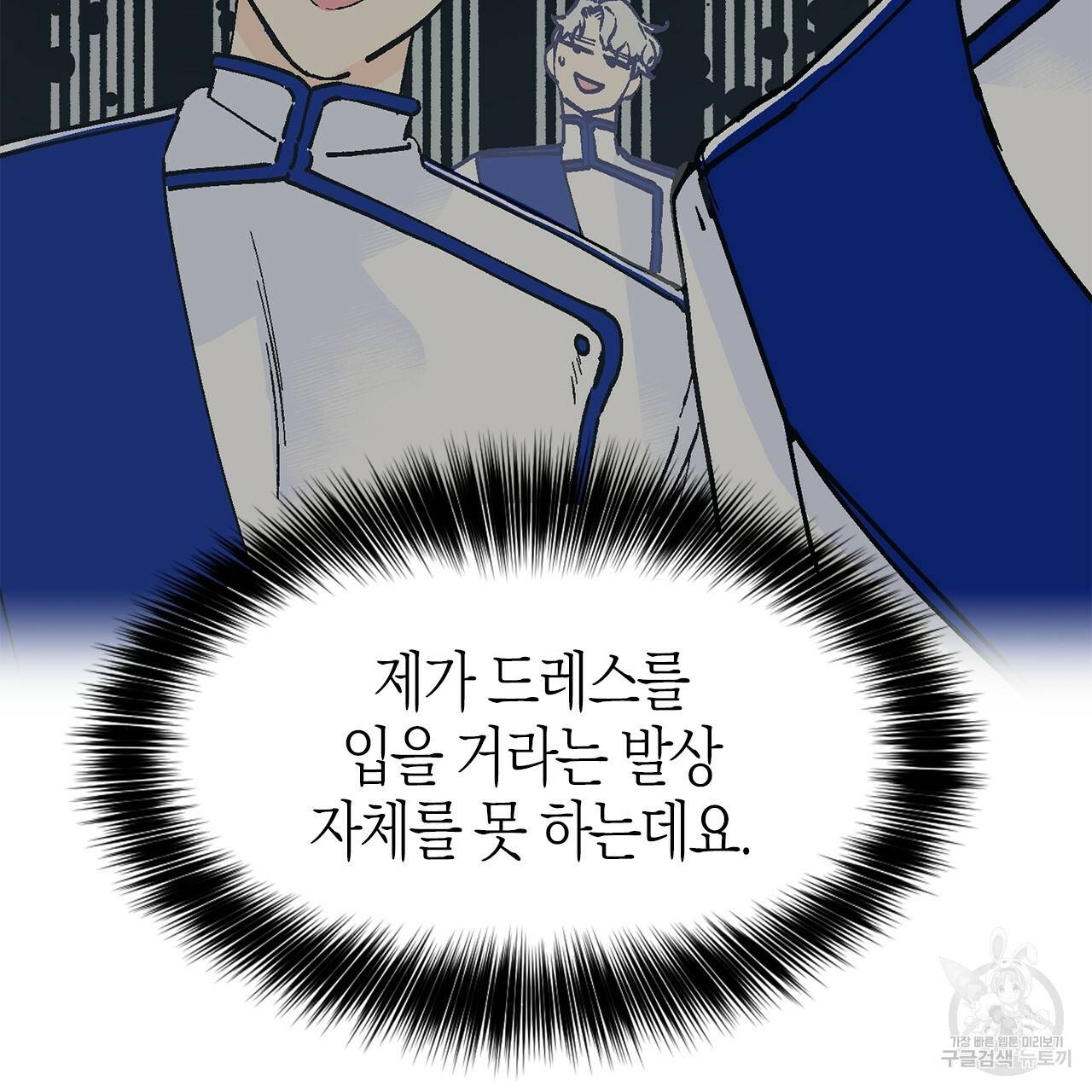 나이트 플라이트 14화 23