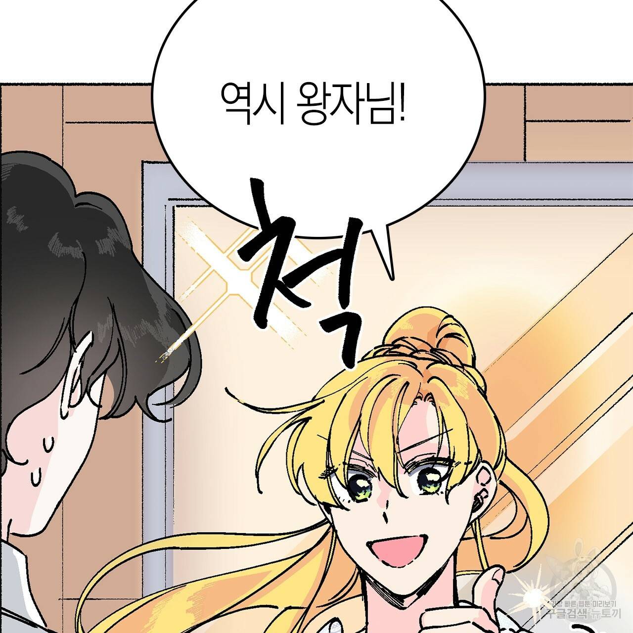 나이트 플라이트 14화 26