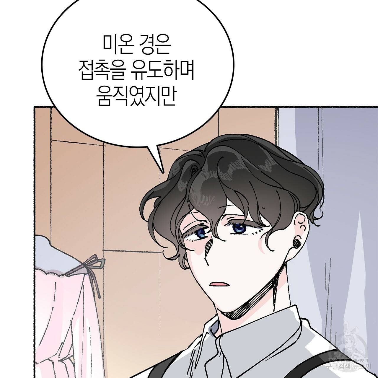 나이트 플라이트 14화 33