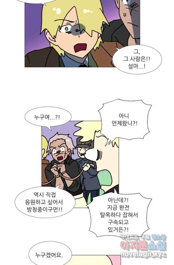 오늘의 포도알 76화 2