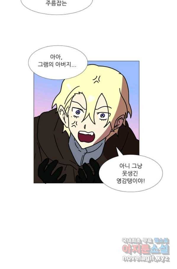 오늘의 포도알 76화 4