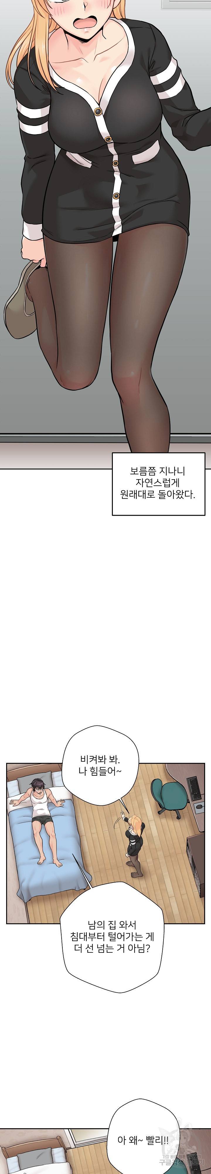 선을 넘는 스무살 41화 5