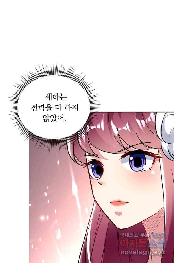 만계선왕 46화 1