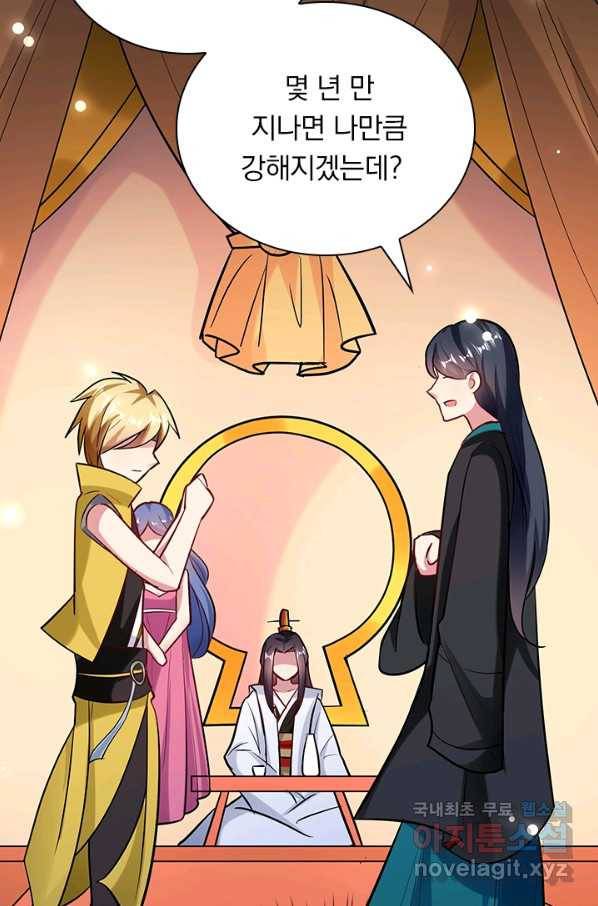만계선왕 46화 3