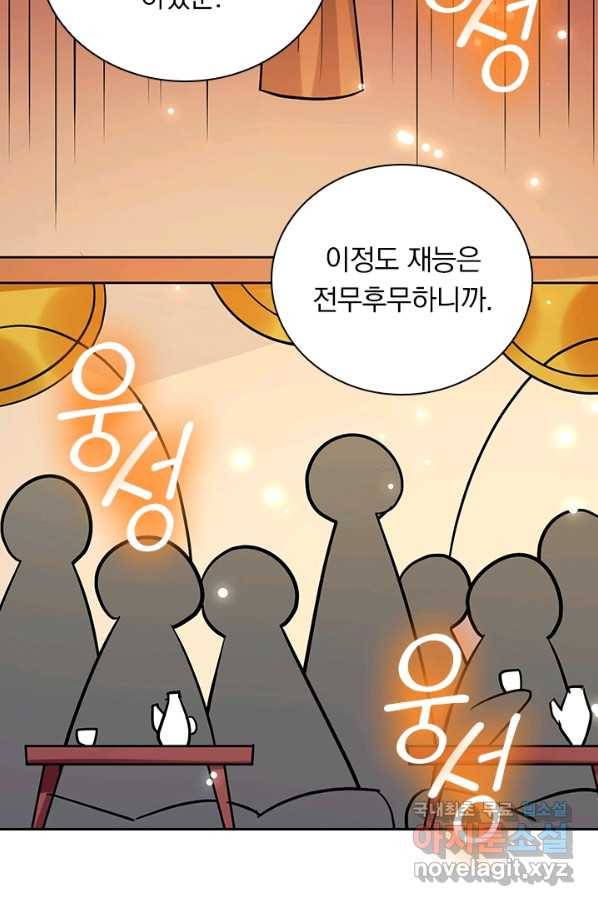 만계선왕 46화 7