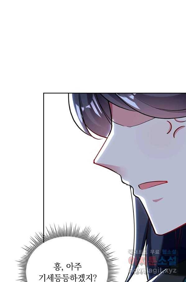 만계선왕 46화 8