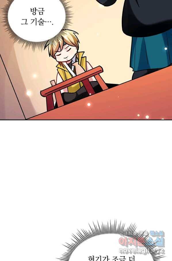 만계선왕 46화 10