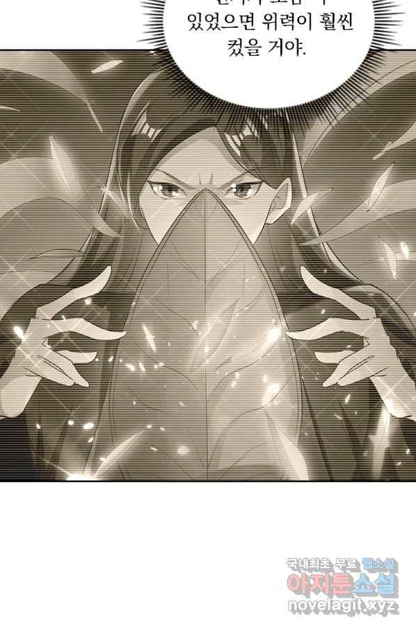 만계선왕 46화 11