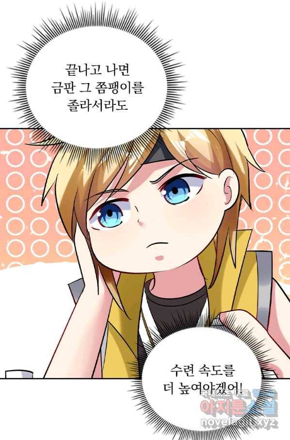 만계선왕 46화 14