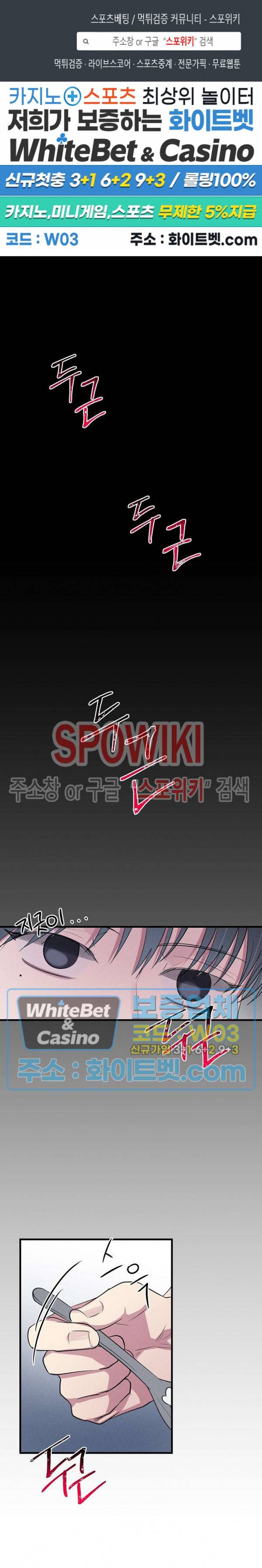 스택 오버플로우 59화 1