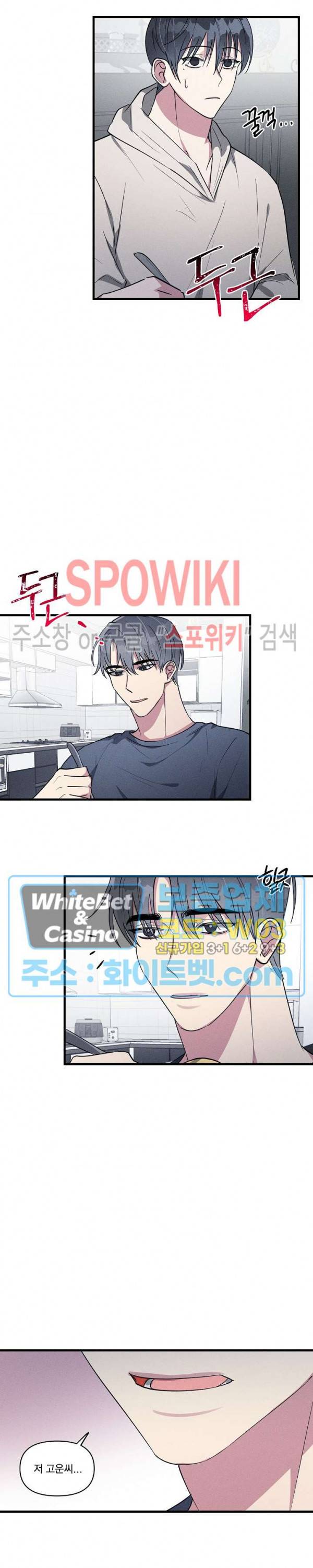 스택 오버플로우 59화 2
