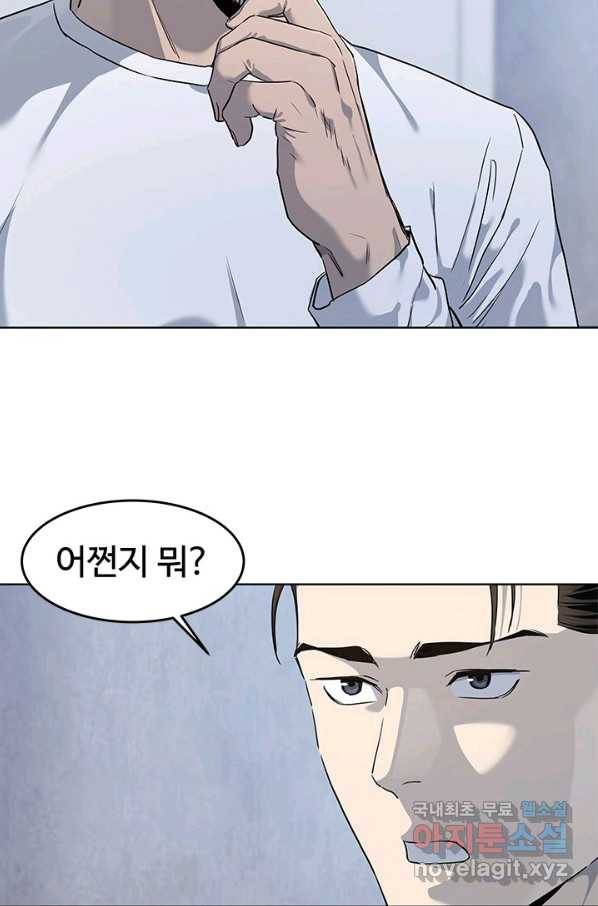 갓 오브 블랙필드 시즌2 38화 2