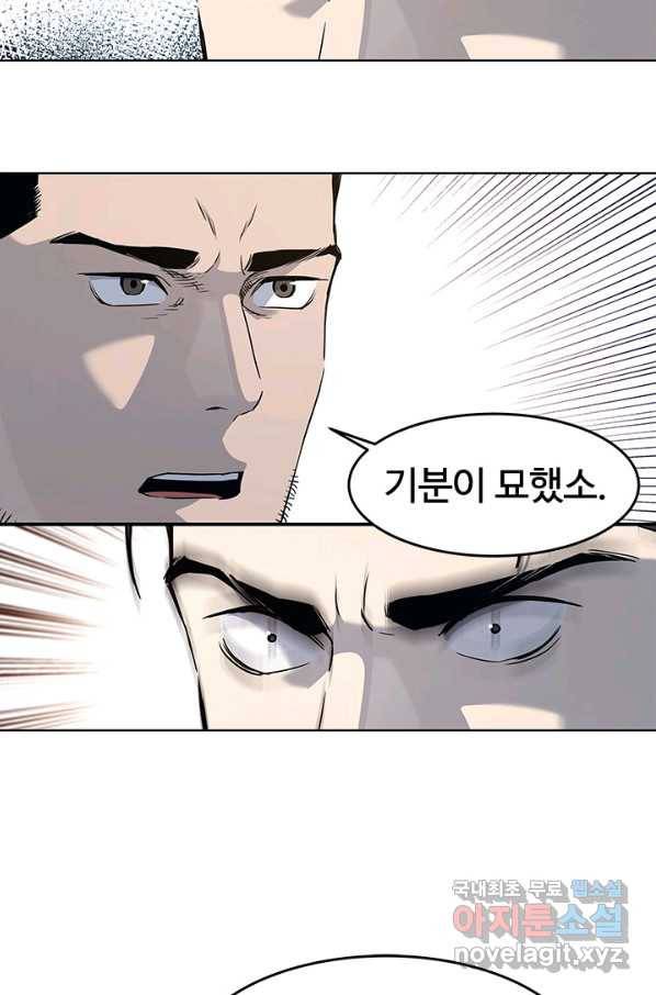 갓 오브 블랙필드 시즌2 38화 4