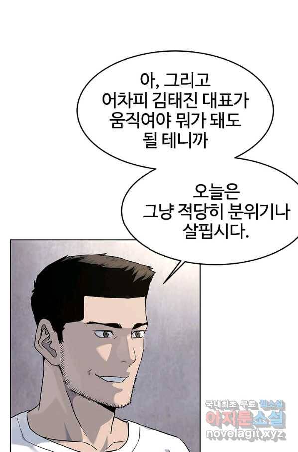 갓 오브 블랙필드 시즌2 38화 6