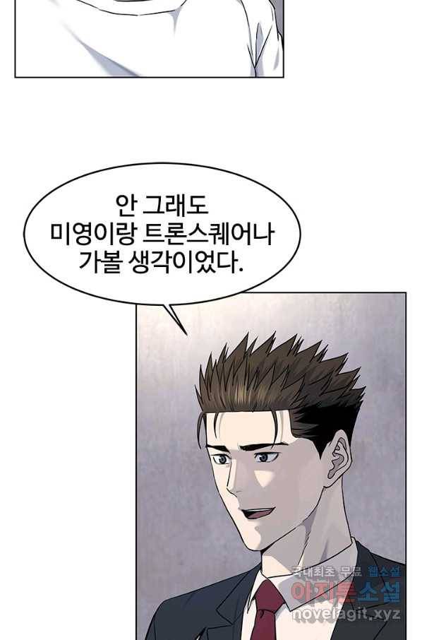갓 오브 블랙필드 시즌2 38화 7