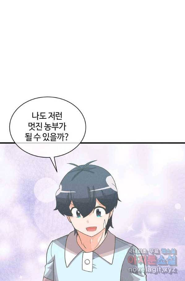 정령 농사꾼 92화 1