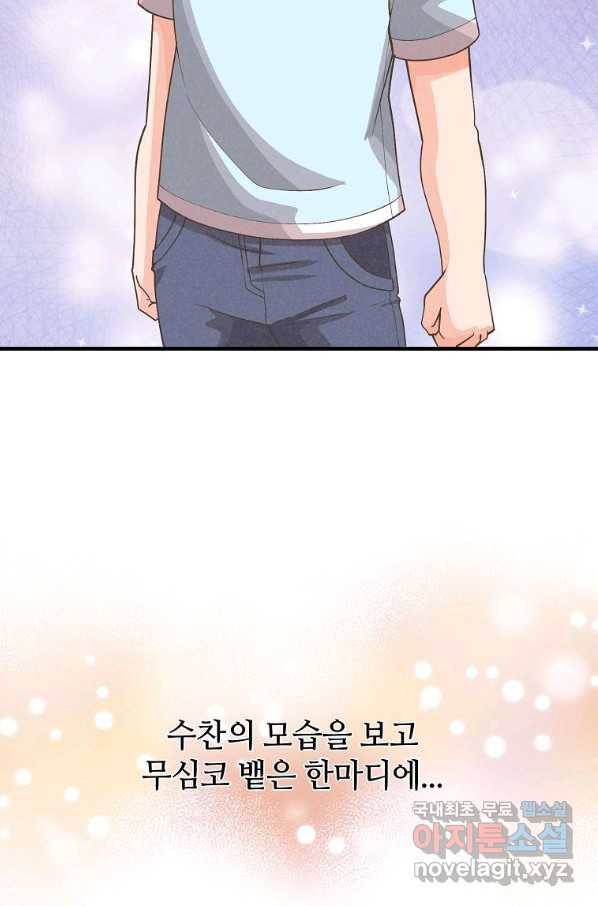 정령 농사꾼 92화 2