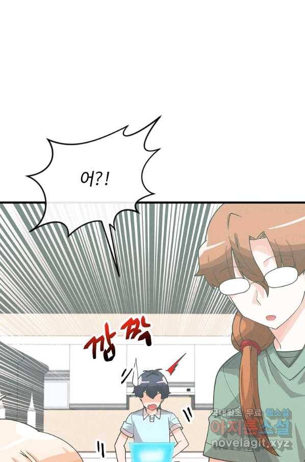 정령 농사꾼 92화 4