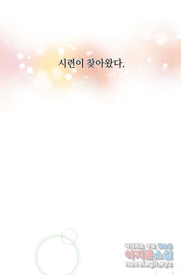 정령 농사꾼 92화 7