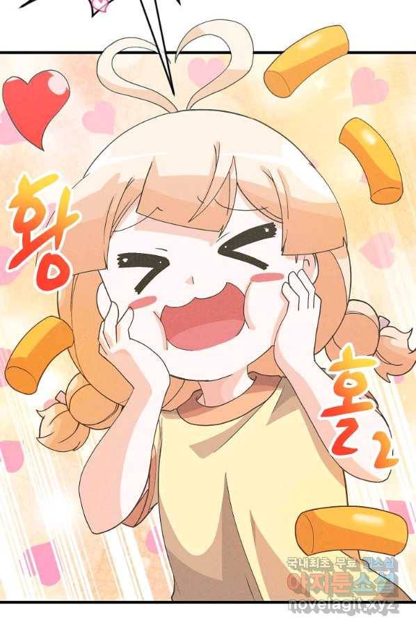 정령 농사꾼 92화 13