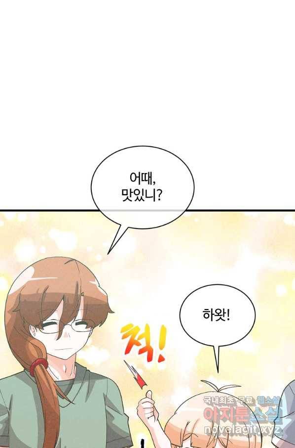 정령 농사꾼 92화 14