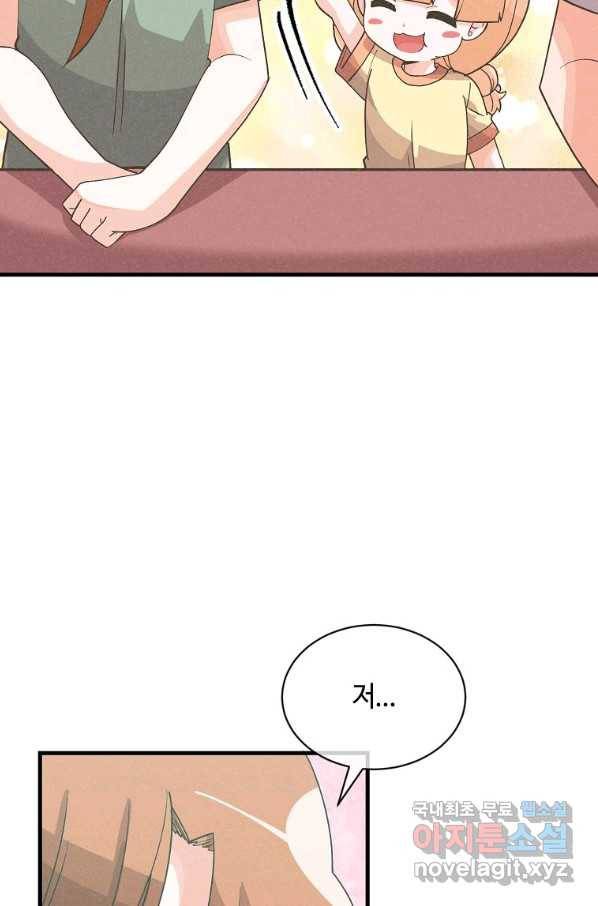 정령 농사꾼 92화 15