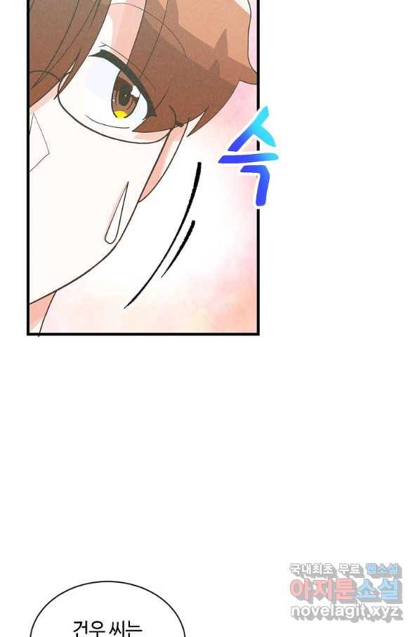 정령 농사꾼 92화 16