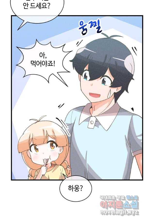 정령 농사꾼 92화 17