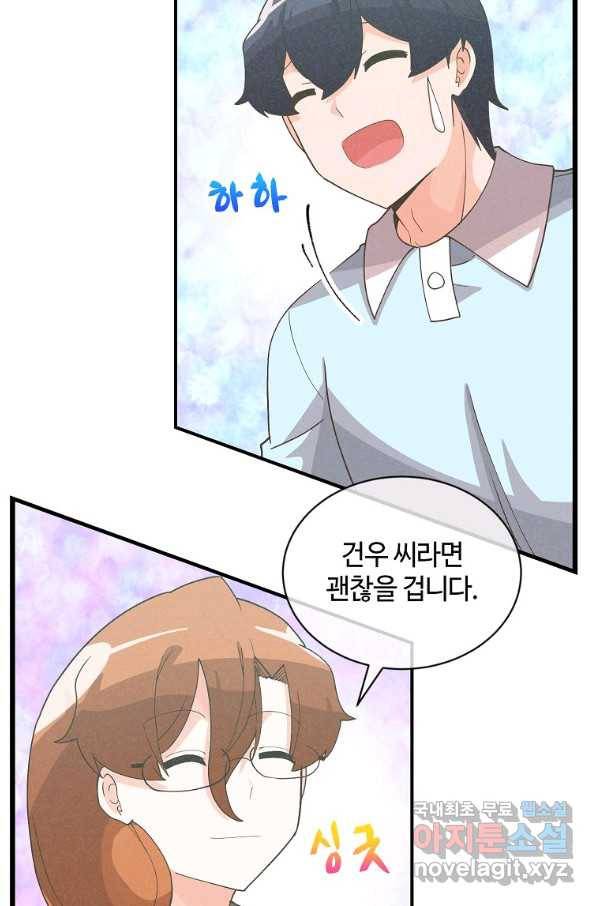 정령 농사꾼 92화 20