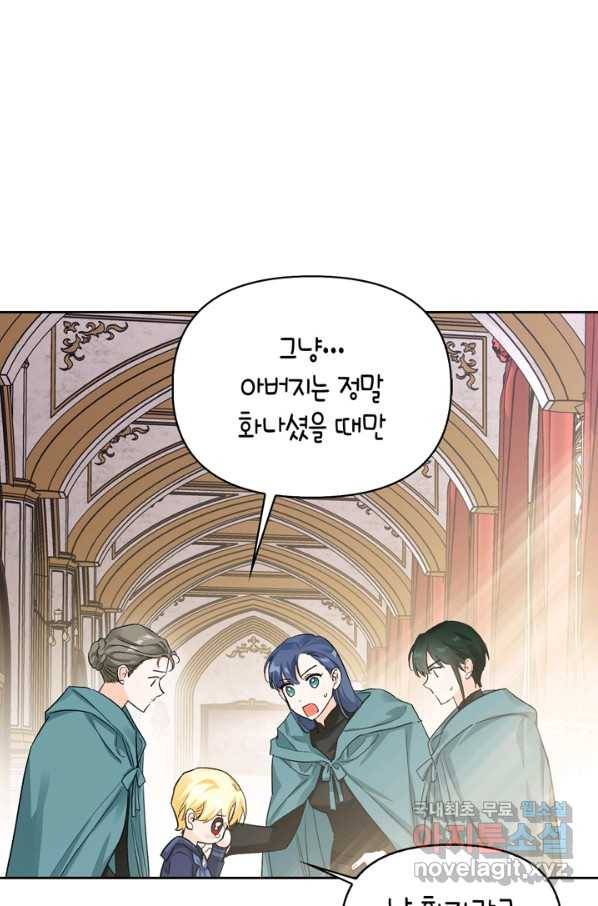 폭군에게는 악녀가 어울린다 외전 6화 19