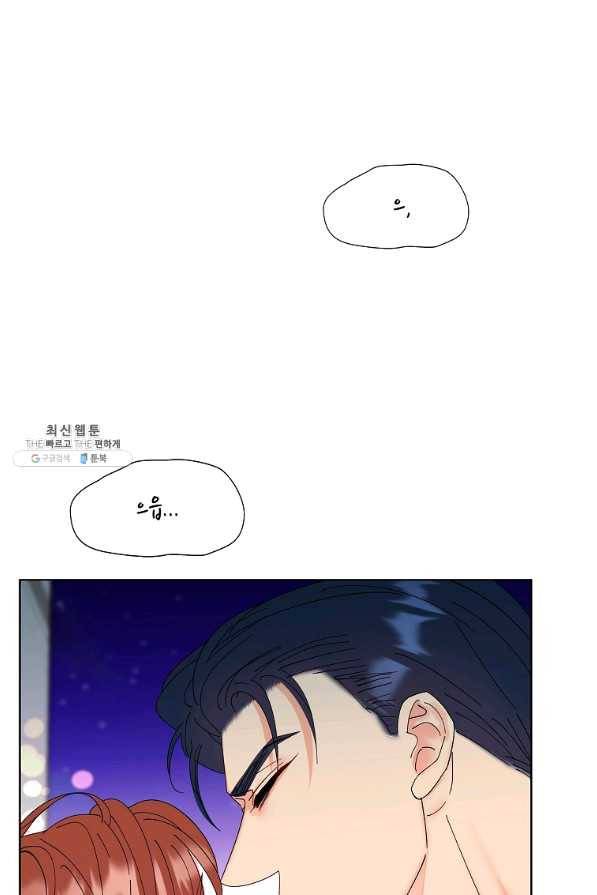 각색남주 29화 1