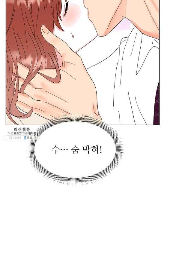 각색남주 29화 2