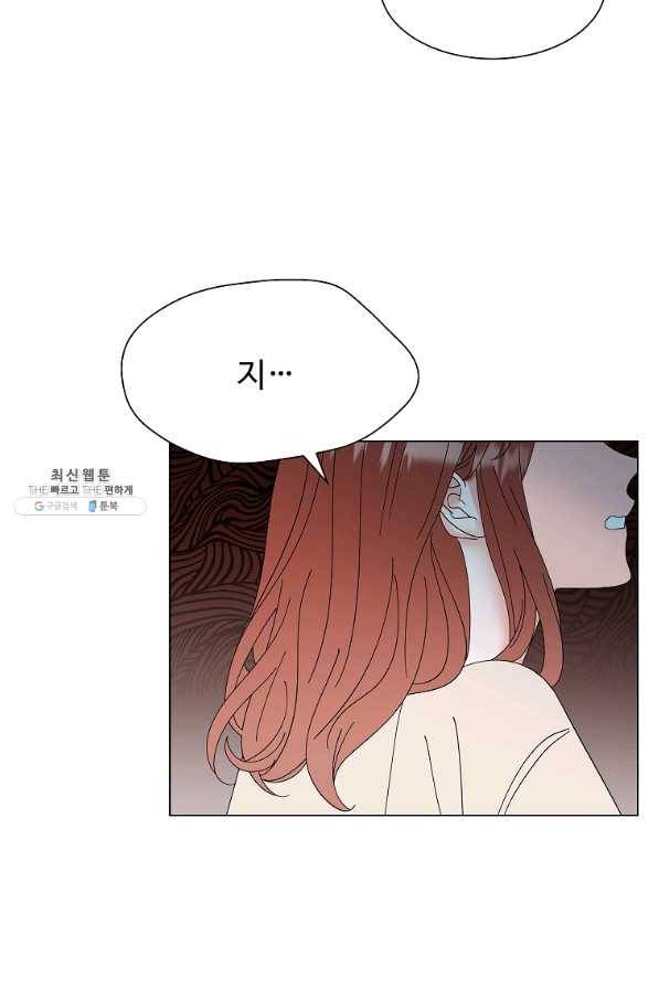 각색남주 29화 4