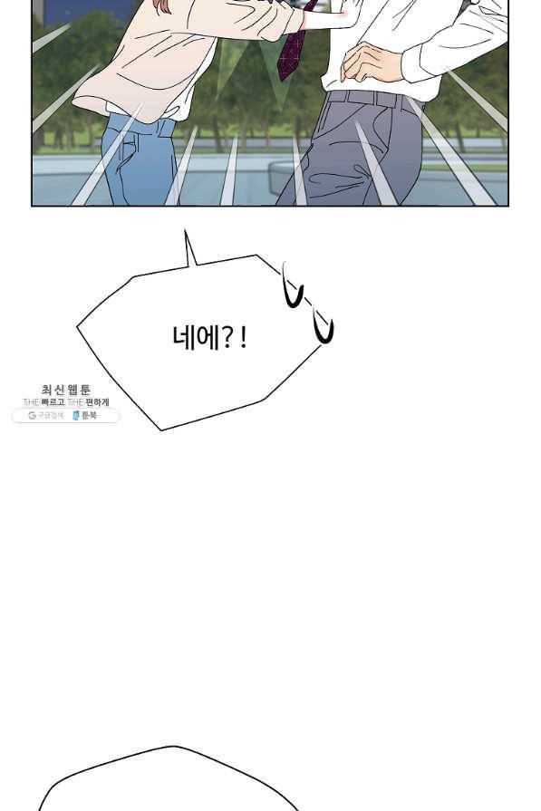 각색남주 29화 6