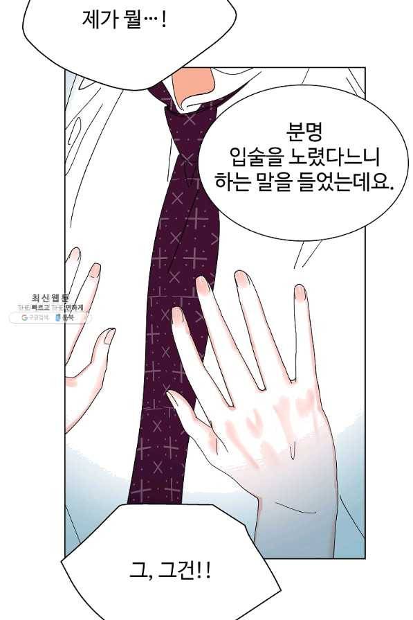 각색남주 29화 7
