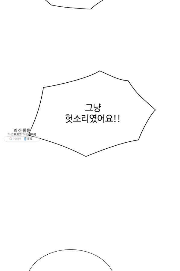 각색남주 29화 8