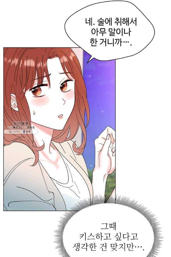 각색남주 29화 10
