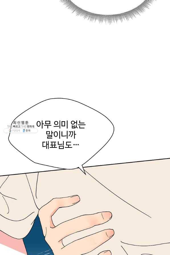 각색남주 29화 11