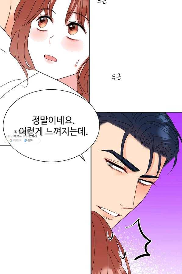 각색남주 29화 13