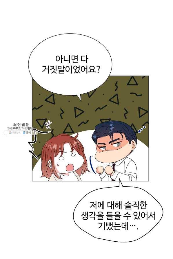 각색남주 29화 15